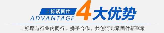 高強(qiáng)度螺栓，鋼結(jié)構(gòu)螺栓